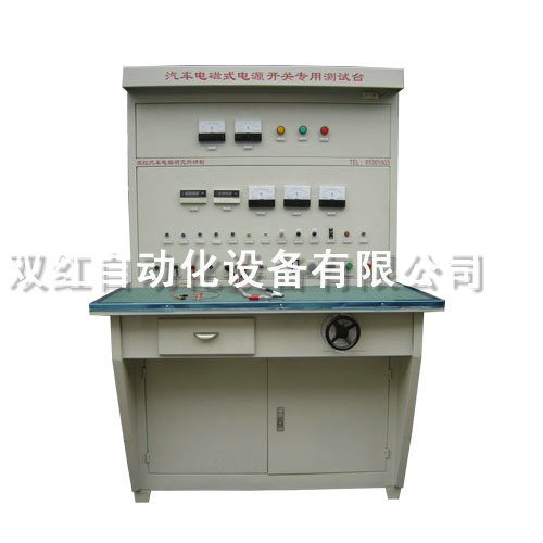 Special test bench for automobile electromagnetic power switch