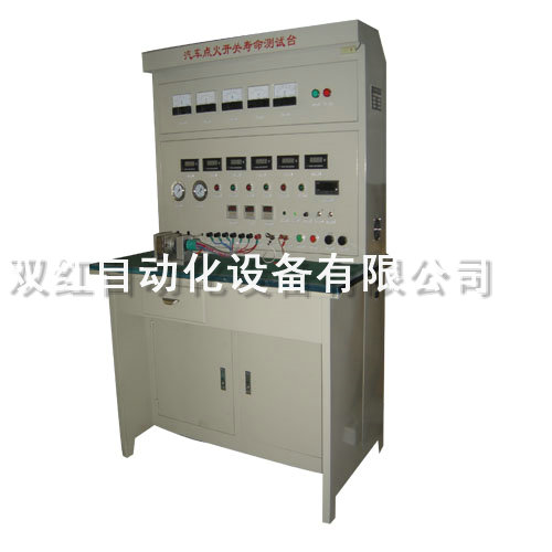 Automobile ignition switch life test bench